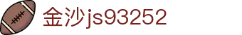 中国·金沙js93252(股份)有限公司-Official website